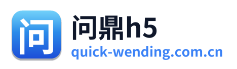 问鼎h5